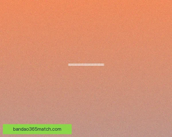 世界杯精彩对决胜负预测玩法全攻略轻松提升竞猜命中率