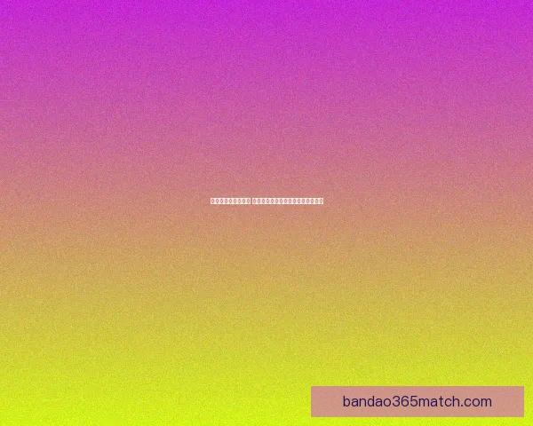 世界杯竞猜游戏攻略 如何精准预测比赛结果提高中奖几率 世界杯竞猜游戏攻略 如何精准预测比赛结果提高中奖几率