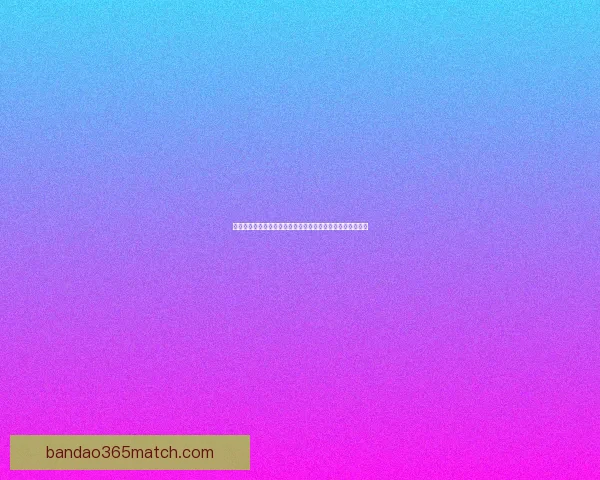 世界杯竞猜红包大放送,赢取丰厚奖品,快来参与精彩活动! 世界杯竞猜红包大放送,赢取丰厚奖品,快来参与精彩活动!