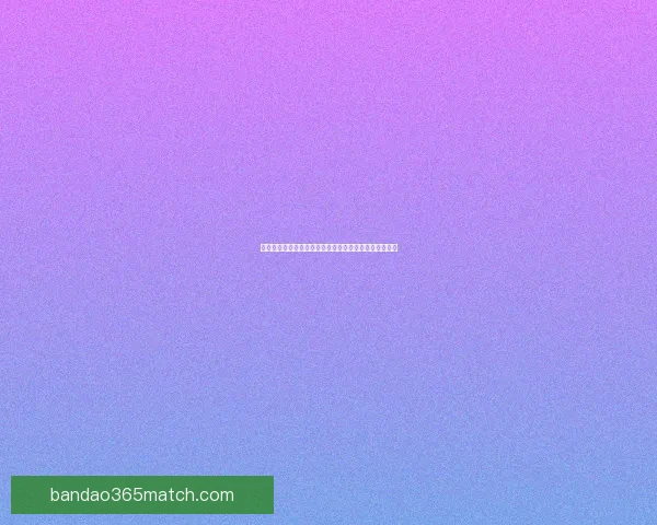 世界杯竞猜游戏大厅精彩赛事畅享攻略与投注技巧全指南 世界杯竞猜游戏大厅精彩赛事畅享攻略与投注技巧全指南