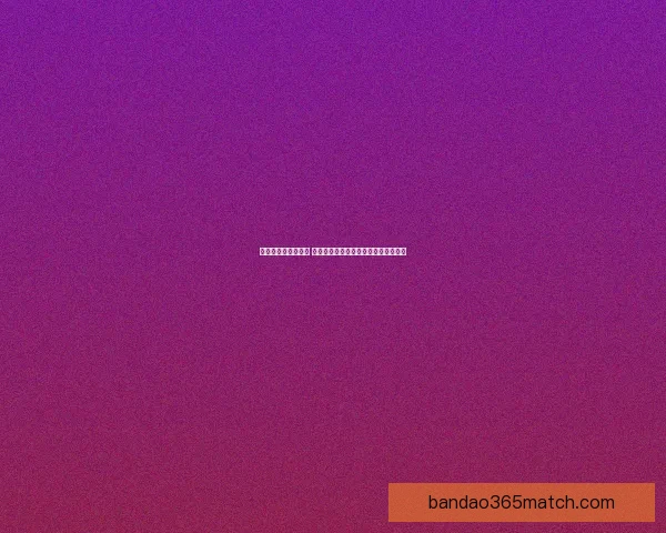 世界杯买球赔率解析 各大博彩公司最新预测与投注技巧分析