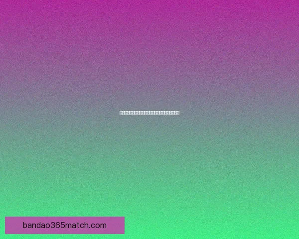 世界杯足球竞猜技巧与策略全面解析助你精准预测赛果