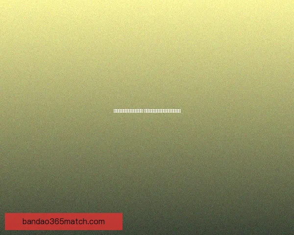 世界杯足球竞猜投注全攻略 助你精准预测冠军及赛果赢钱秘诀