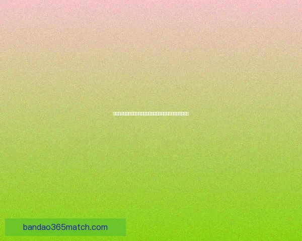 世界杯竞猜胜负网站最新攻略与安全玩法解析助你理性预测精彩赛事 世界杯竞猜胜负网站最新攻略与安全玩法解析助你理性预测精彩赛事