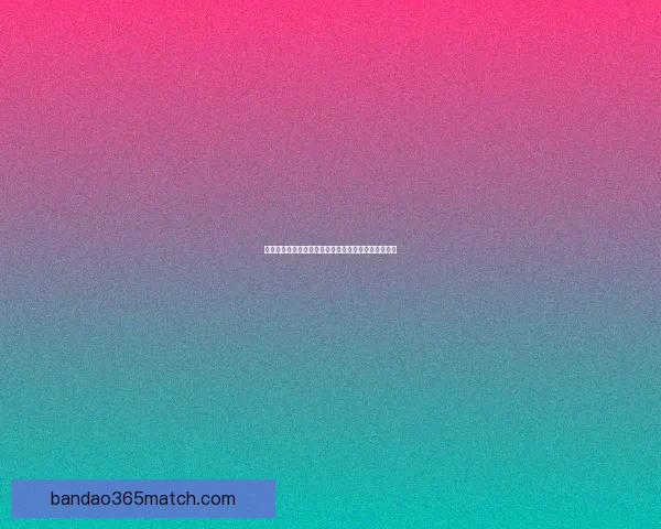 全方位解析体育竞猜网站投注技巧与投注技巧分享指南