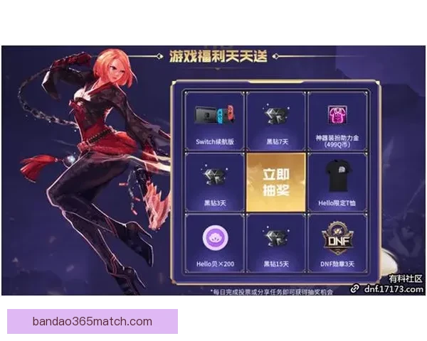 世界杯竞猜签到赢丰厚奖励 每日签到轻松得大奖