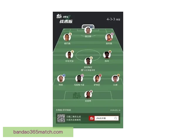 2026年世界杯竞猜分析及热门球队实力预测全方位解析