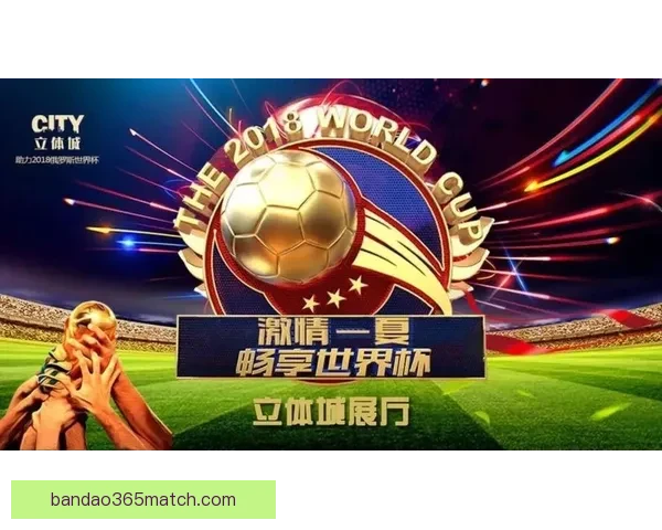 世界杯足球竞猜平台带你畅享全球赛事精彩预测与赢奖机会